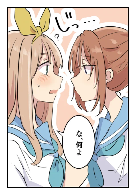 #優子と夏紀と
betock様(@betockIwm)から香織先輩からの連絡に浮かれる優子に詰め寄る夏紀の漫画をご寄稿いただきました!
同人誌参加はこれが初めてとのことで、大変嬉しく思います…!
創作百合作品が素敵な先生ならではの展開にご期待ください! 