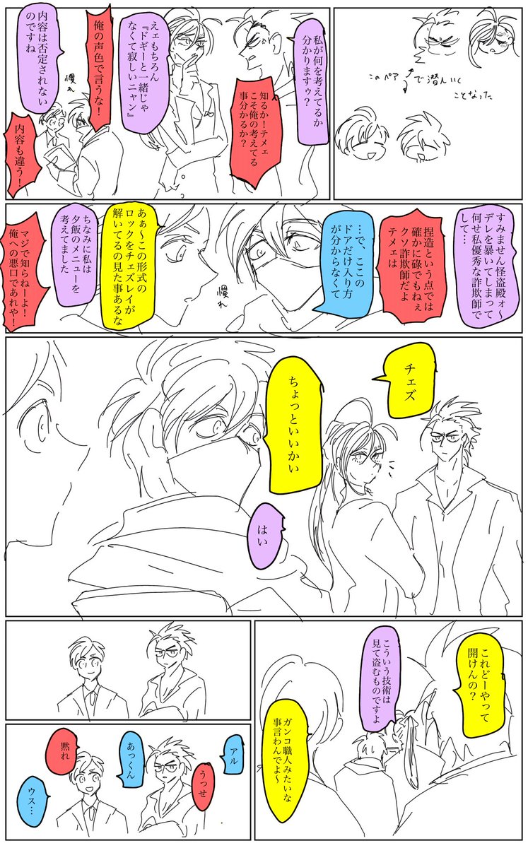 英語人名の短縮するやつ 