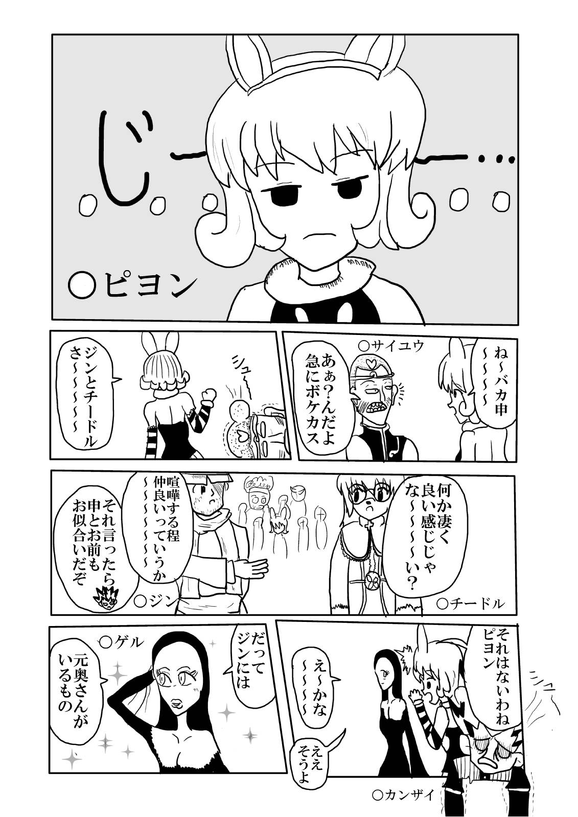 りんご 9 11フリーゲーム完成 漫画家 映画監督 ゲーム制作 アニメ監督 ハンターハンター休載中に 暗黒大陸編を妄想で完結まで800ページ描きました ハンターハンターの続き描いてみた はこちらで読めます T Co Nqidsrsudg ハンターハンター