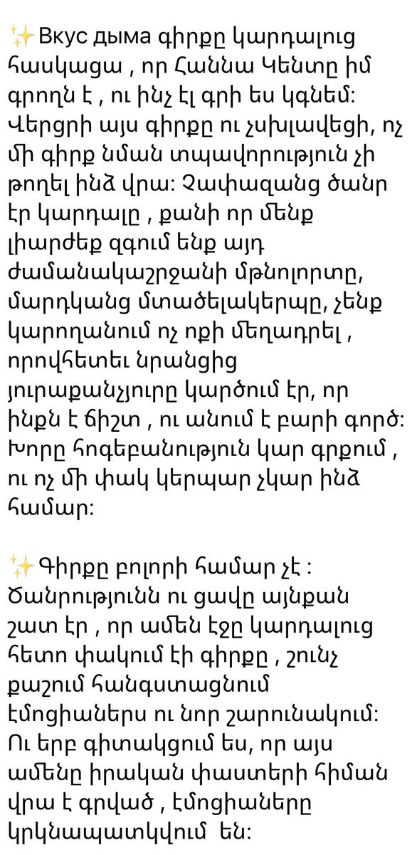 read_with_alice's tweet image. ✨Գիրքը պատմում է 19րդ դարի սկզբում Իռլանդիայում տեղի ունեցած մի միջադեպի մասին ։ 

✨Իրադարձությունները տեղի են մի փոքրիկ գյուղում , որտեղ մարդիկ հավատում են, որ իրենց գյուղի շրջակայքում բնակվում են փերիներ, որոնք կարող են վնասել իրենց:

 Գրված է իրական փաստերի հիշան վրա։