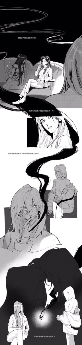 《 點火 》舊作重繪
2021 |黑白條漫 |(p2)3p | 單篇完 