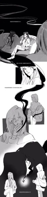《 點火 》舊作重繪
2021 |黑白條漫 |(p2)3p | 單篇完 