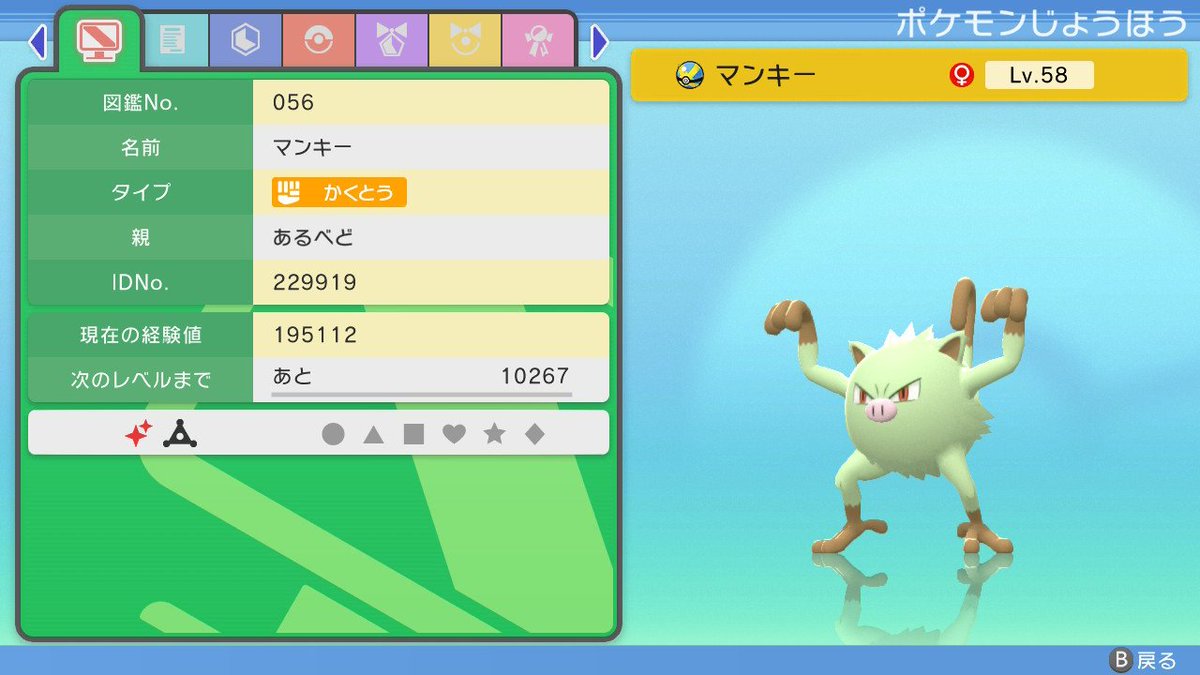 ポケモンgo マンキーの色違い 入手方法と実装状況 攻略大百科