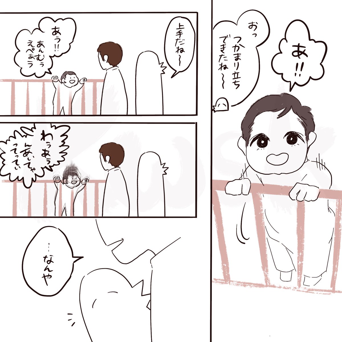 じじばば初対面レポ(1/2) 