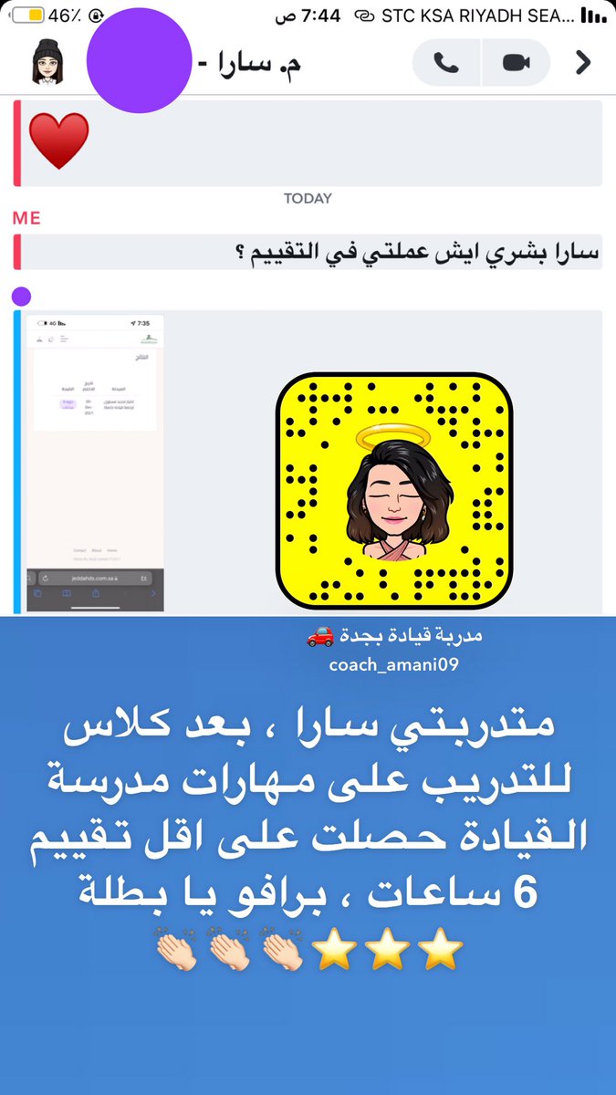 Coach_092's tweet photo. ألف مبروك سارا و عقبال باقي متدرباتي الجميلات 🥳👏🏻 #مدربةقيادةبجدة #مدربةقيادةنسائية #مدربة_قيادة #مدربة_قيادة_بجدة #مدربات_سعوديات #مدربات_سياقة #قيادة_المرأة_للسيارة #قيادة_المرأة_للسيارة_في_السعودية https://t.co/6IaK7mX7Hu