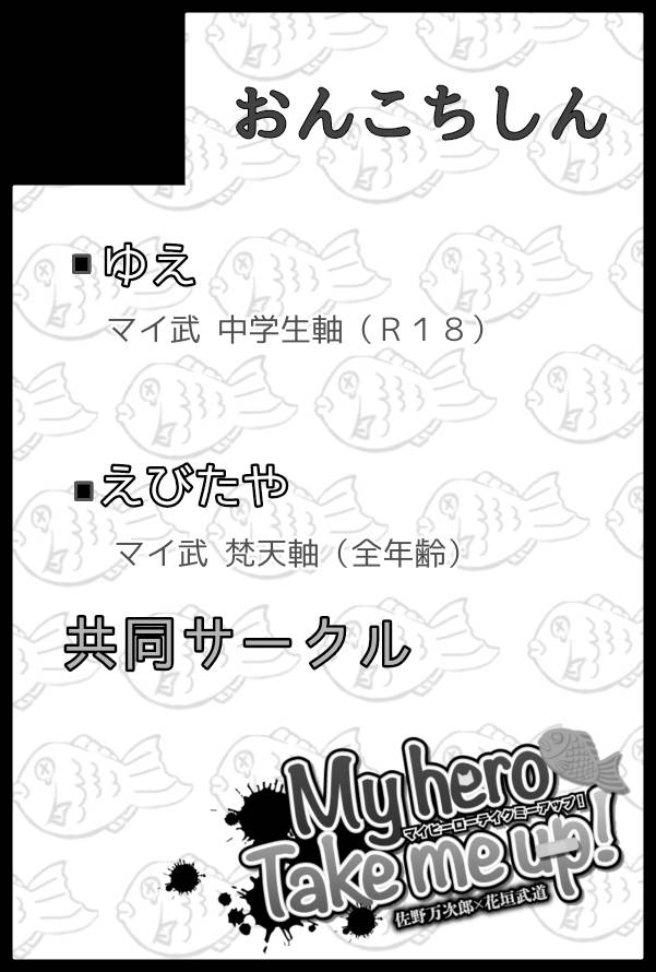 遅ればせながら2月20日のイベントにゆえ(@__ch0c00220 )さんとサークル参加させていただきます、今は仮ですがまた改めてツイートします。 