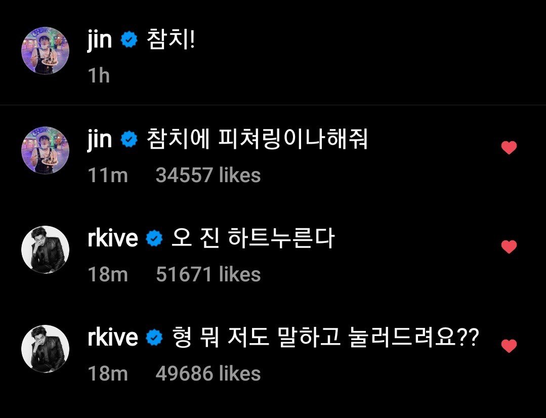 BTSNewsBrasil's tweet photo. [INSTAGRAM]

Comentário do Jin para o Namjoon em seu post. 

SJ: Ao invés disso, faça um feat com ‘Tuna’ pra mim

@BTS_twt #BTS https://t.co/iWn4W05qSE