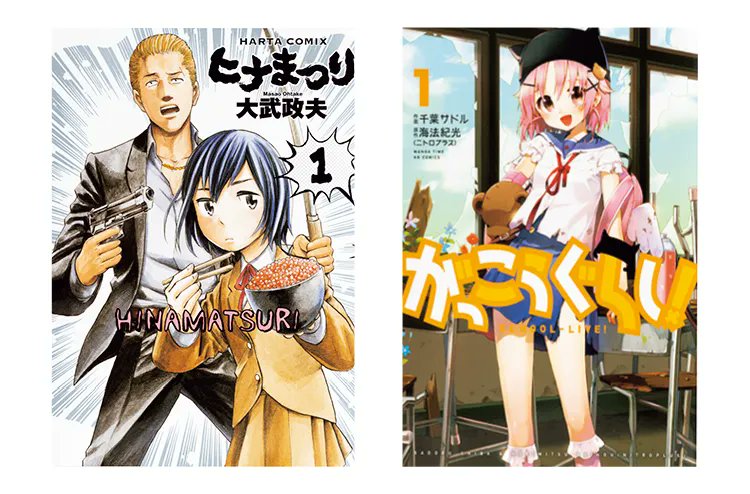 内田理央 がっこうぐらし 最新情報まとめ みんなの評判 評価が見れる ナウティスモーション