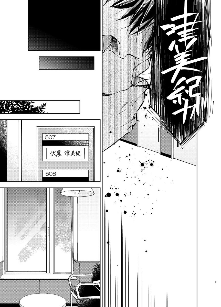 五伏新刊サンプル(2/3) 