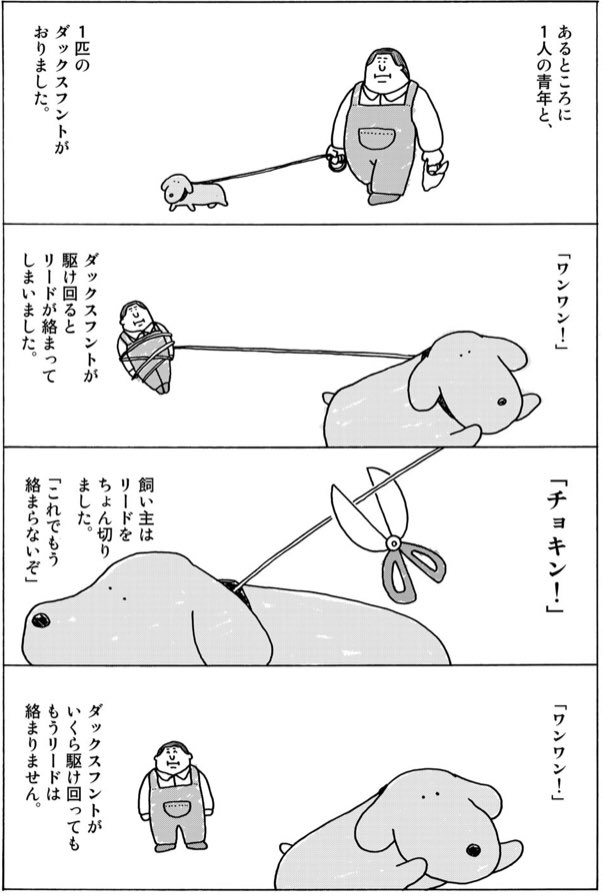 デーリィズ27話「いぬからげ」がタダで読めます。読んで〜 https://t.co/4F1OFBTMp7 