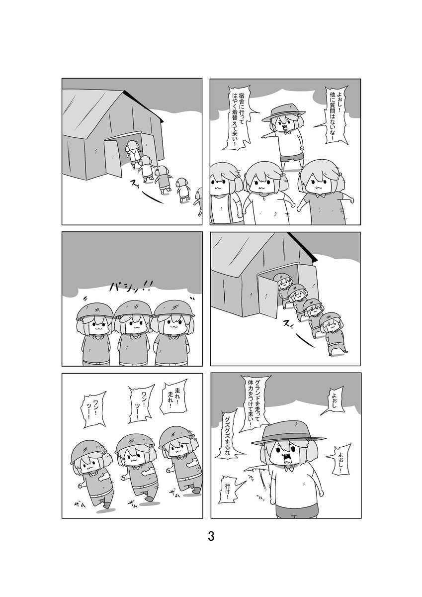冬コミで出す艦これ本 