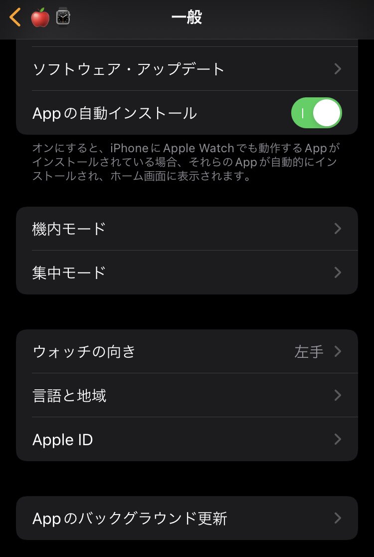 mine_take's tweet photo. Apple Watchで勝手に文字盤が変わってしまう件の対応を発見しました!
ベルトを逆にして、設定で「左にDigital Crown」にする!Appleはこの対応を既に用意してたんですね!これで勝手にデジタルクラウンが動くことが無くなりますね。 #AppleWatch #DigitalCrown https://t.co/mLLQAPfSfd