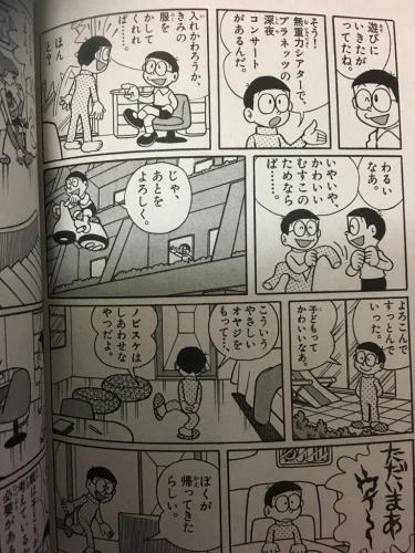 こうやって見ると、ノビスケの夜遊び好きは、しずかちゃん由来だとわかるなぁw 