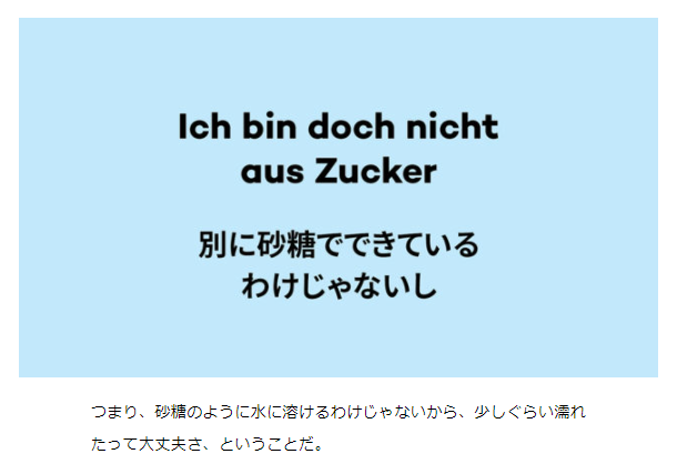 デイリーポータルz ドイツのことわざ かっこよすぎる T Co Rsvvz0m78b T Co Nlk6drk5fw Twitter デイリーポータルz ドイツのことわざ かっこよすぎる T Co Rsvvz0m78b T Co Nlk6drk5fw Twitter
