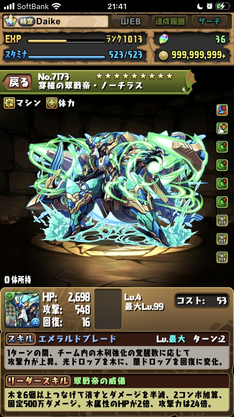 山本大介 パズドラのノーチラスもちょっとティファニーブルー感ない T Co Yk7rdsp6fk Twitter