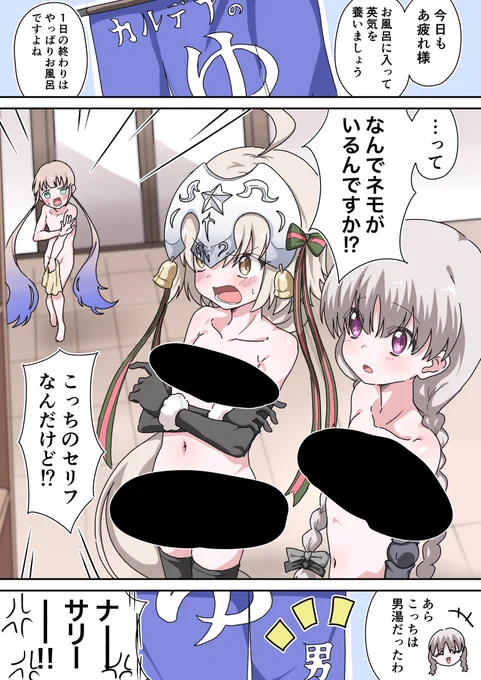【ファンボックス】銭湯に行くジャンタちゃんとナーサリーちゃん 