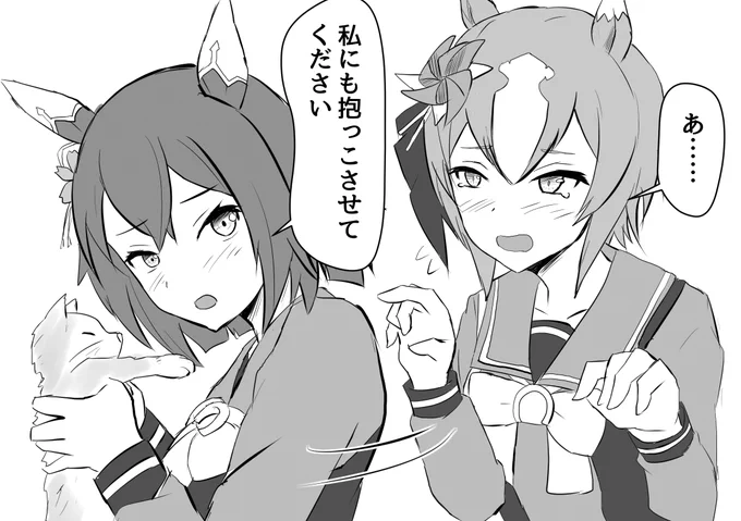 チヨノオーに猫を取られるヤエノ
#ウマ娘 