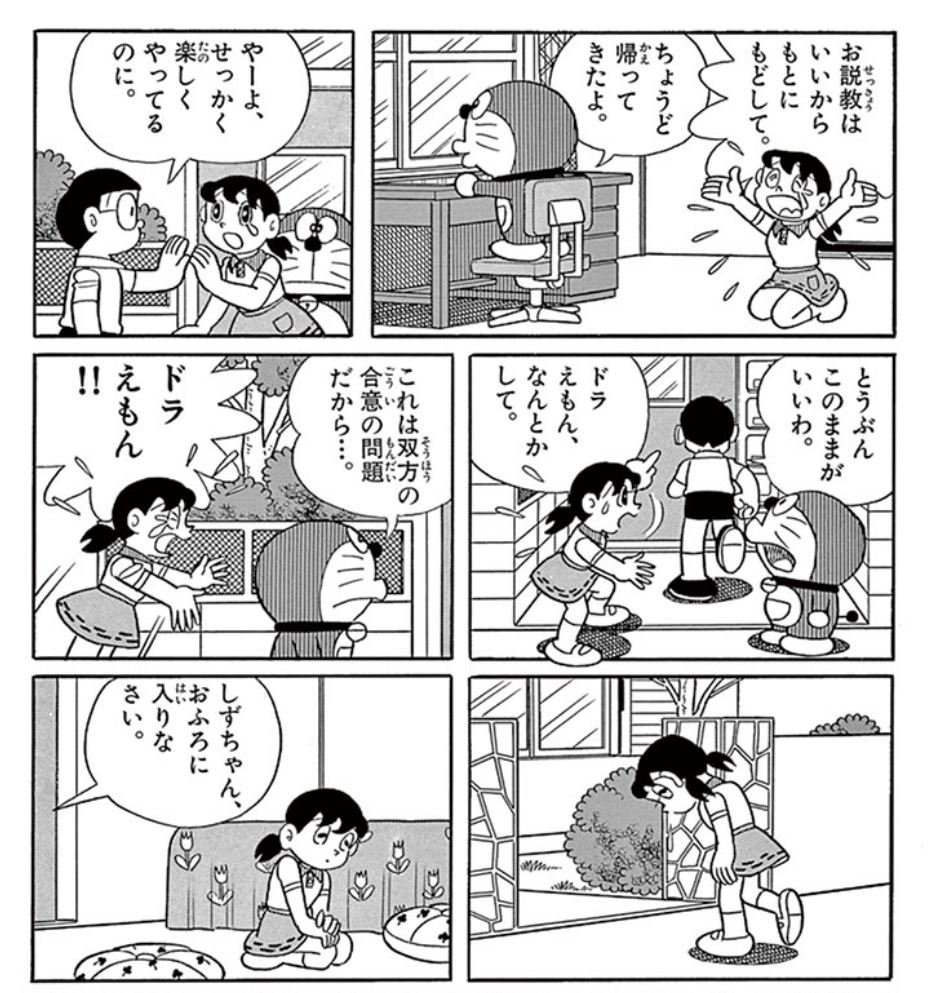 ただその前段階で、のび太としずかちゃんが体を入れ替える話があり、最初は渋々承諾したしずかちゃんが、のび太、すなわち「男の体」を存分に謳歌する。どうもしずかちゃん、普段相当「溜め込んでいる」人だったとw