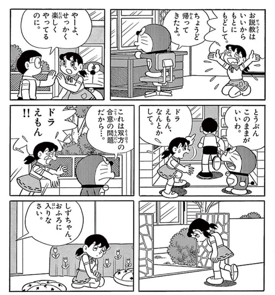 ただその前段階で、のび太としずかちゃんが体を入れ替える話があり、最初は渋々承諾したしずかちゃんが、のび太、すなわち「男の体」を存分に謳歌する。どうもしずかちゃん、普段相当「溜め込んでいる」人だったとw 