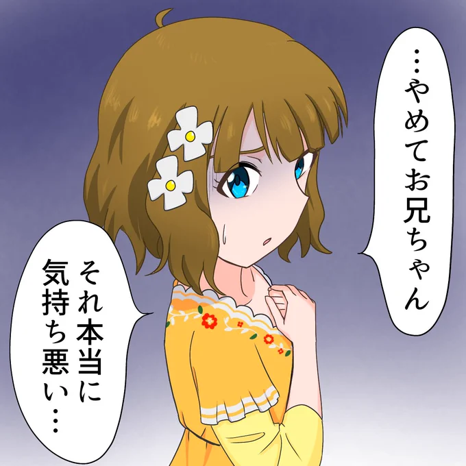 も……桃子…… 