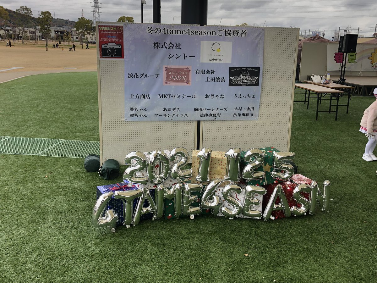 taka_ojama's tweet photo. 大阪 高槻市の安満遺跡公園イベント https://t.co/ACVWq79DCe