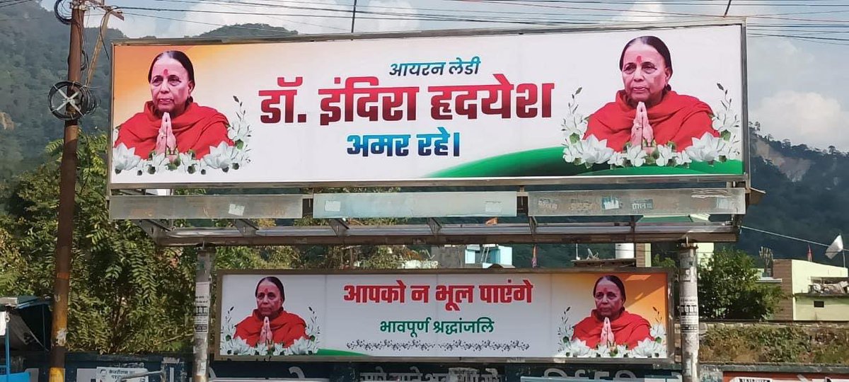SumitHridayesh's tweet photo. तुम्हारी दूरियों को नजर अंदाज कर भी देता,
पर तुम्हें देखने का सुकूँ मैं कहा से लाऊंगा। @IndiraHridayesh @INCUttarakhand https://t.co/CUWVLxPMkx