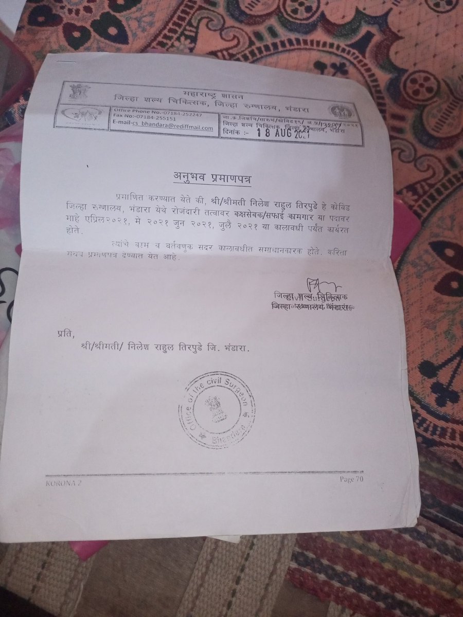 Shaheb mi covid-19 GHB Attendant manun Around ghb Hoshpital madye duty keli