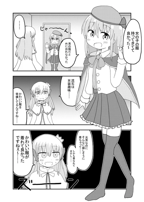 聖なる剣を抜いたら女の子になってしまった人の漫画の4話目です。 