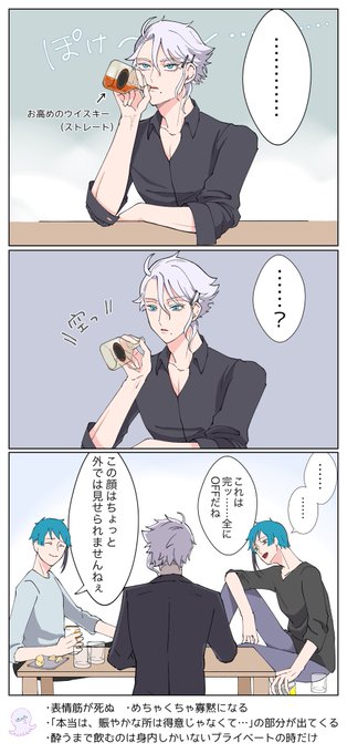 酔っ払いオクタ(大人)
※キャラ崩壊  ※汚い
※🐙式典服ホームボイスの台詞があります

 #twstファンアート  #ツイステファンアート 