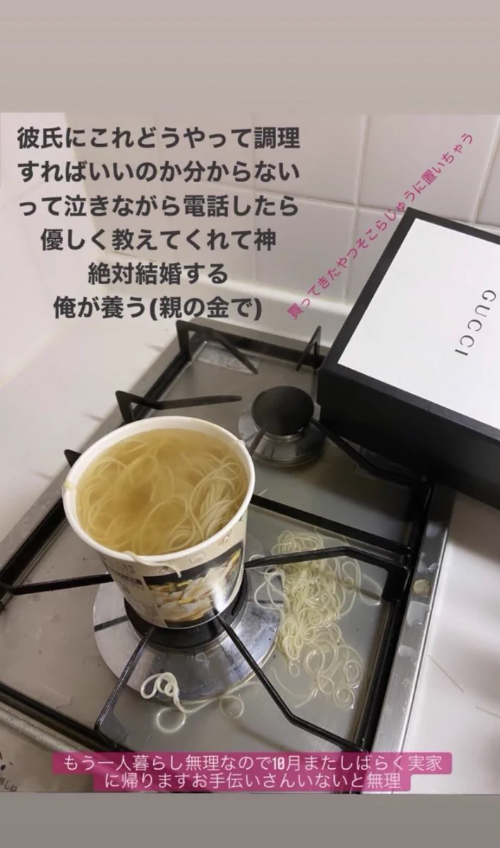 インスタの痛いストーリー！料理ができなさ過ぎて病院に行った方がいい…