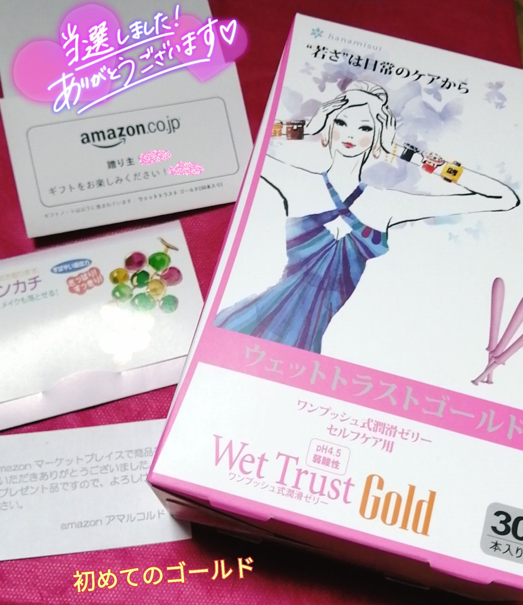 Kozakura_29's tweet photo. ウエトラゴールド届いたヤッホイ✨😍✨
ぶらっきーさん🐈‍⬛ @Blacky_worknet 
＆
みょんちゃん🐈🧡 @gomimiyon 
業界女子がもらって嬉しいプレゼント企画にて
ウエトラゴールド🥇当選させて頂きました✨
ゴールドを使うのは初めてなのでとても嬉しいです✨✨
ありがとうございました✨✨ https://t.co/P4dBKSRGAd