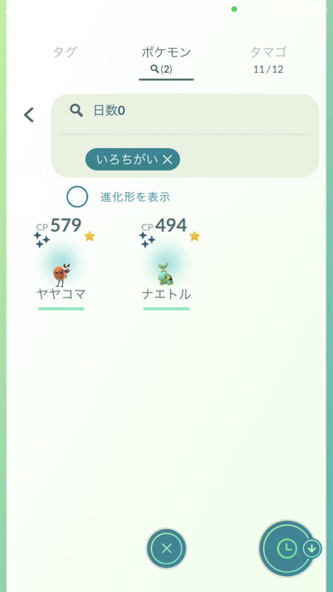 ポケモンgo ヨーテリーの入手方法 能力 技まとめ 攻略大百科