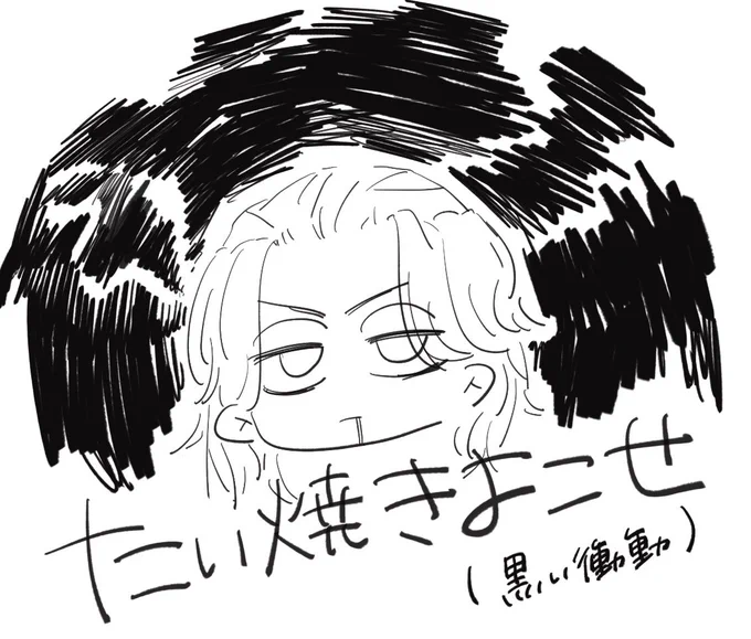 衝動 