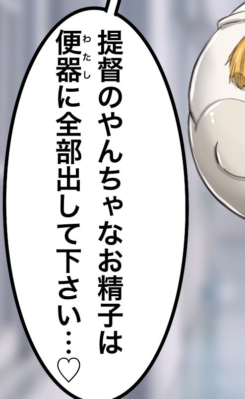 今回の怪文章、一番のお気に入り 