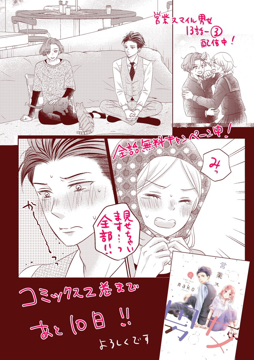 ð¢ãç¥ãã
#å¶æ¥ã¹ãã€ã«ç·å¥³ æŽæ°æ¥ã§ã!
13話ãŒâ¢ãé
ä¿¡ãããŠãããŸãïœ
https://t.co/E7gUIBQ7PX
倪ã£è
¹äŒç»å
šè©±ç¡æãã£ã³ããŒã³ã宿œäž!!
ãããããé¡ãããŸãïœïœïœð¥³âšâš
#LINEãã³ã¬ãªãªãžãã«æšãç¥