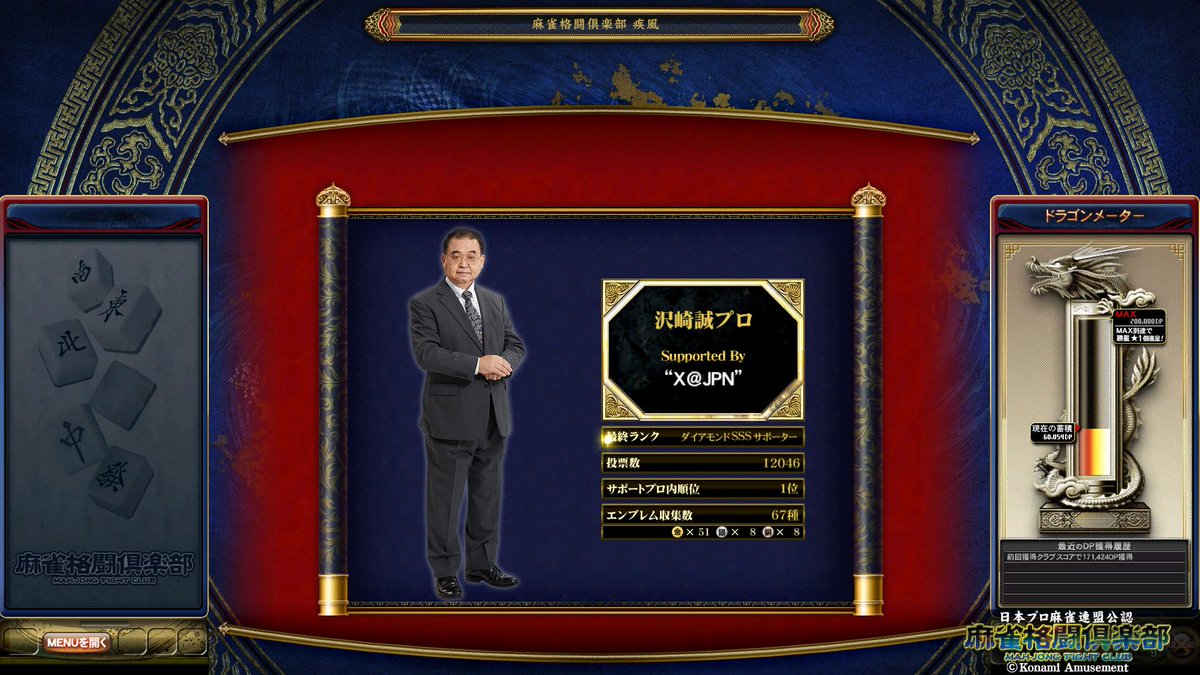 __Peke's tweet photo. 2021投票選抜戦、皆様お疲れ様でした。
全力応援を宣言した結果、沢崎誠プロの筆頭になれました。
たくさんの思い出と出会いもあり参加して本当に良かったです。
長い期間お疲れ様でした。関わっていただいた皆様に感謝。
ありがとうございました！(^_^) https://t.co/DHWuwSmxyG