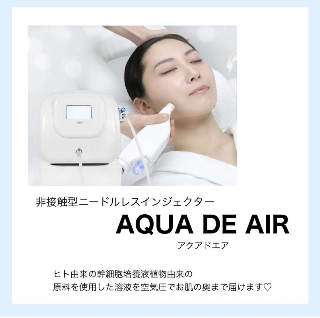 全ての AQUA DE AIR アクアドエア ニードルレスインジェクター 美容