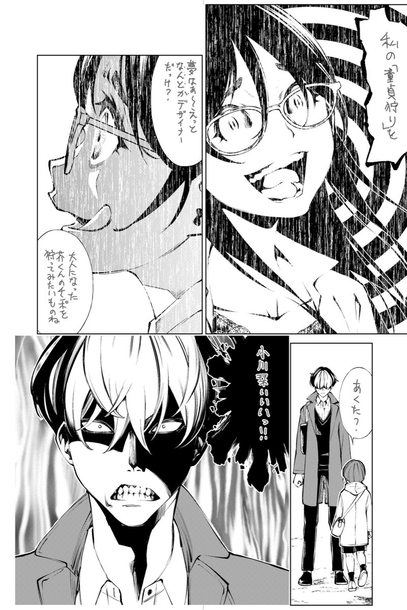 12/6発売のヤングキングbullにアクタとなずなの最新話が載っています。
芥くんの童貞を弄んだ悪女、小川栞との再会!!
よみがえる憎しみを静かにぶつける芥くん。
しかし栞の様子が以前とは違っていて…みたいなお話です。
よろしくです! 