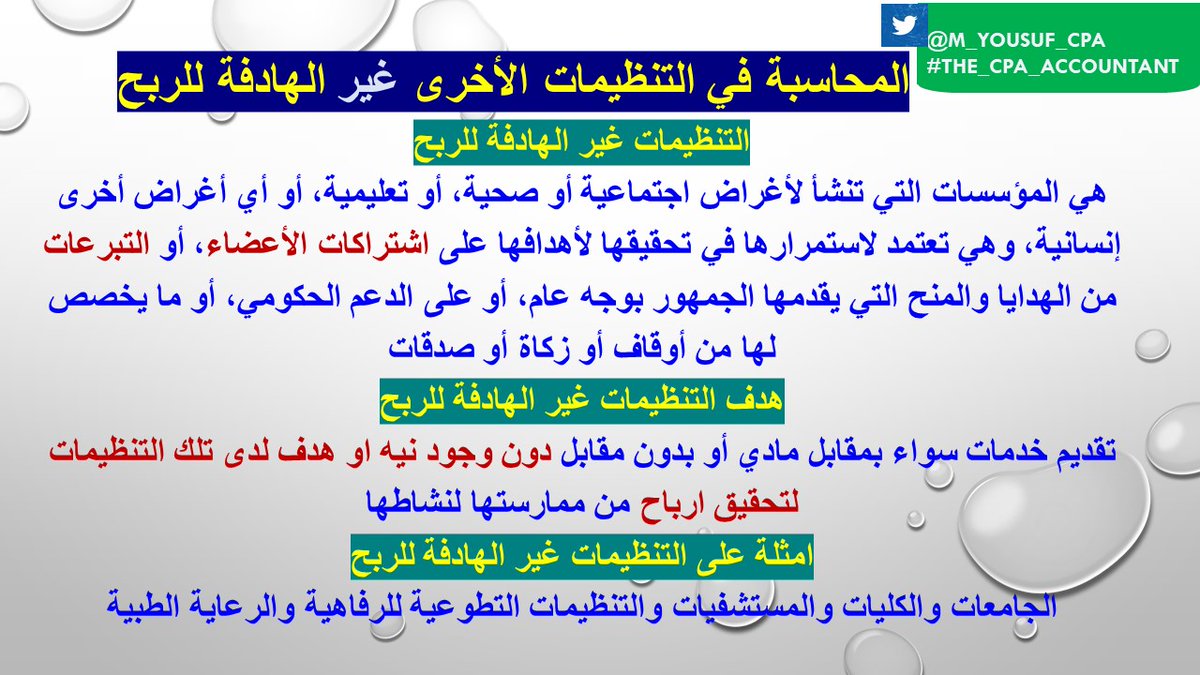 <a href="/M_YOUSUF_CPA/">Mohamad Yousif, CPA</a>
#THE_CPA_ACCOUNTANT
#ACCOUNTING #SOCPA #سوكبا #محاسبة
