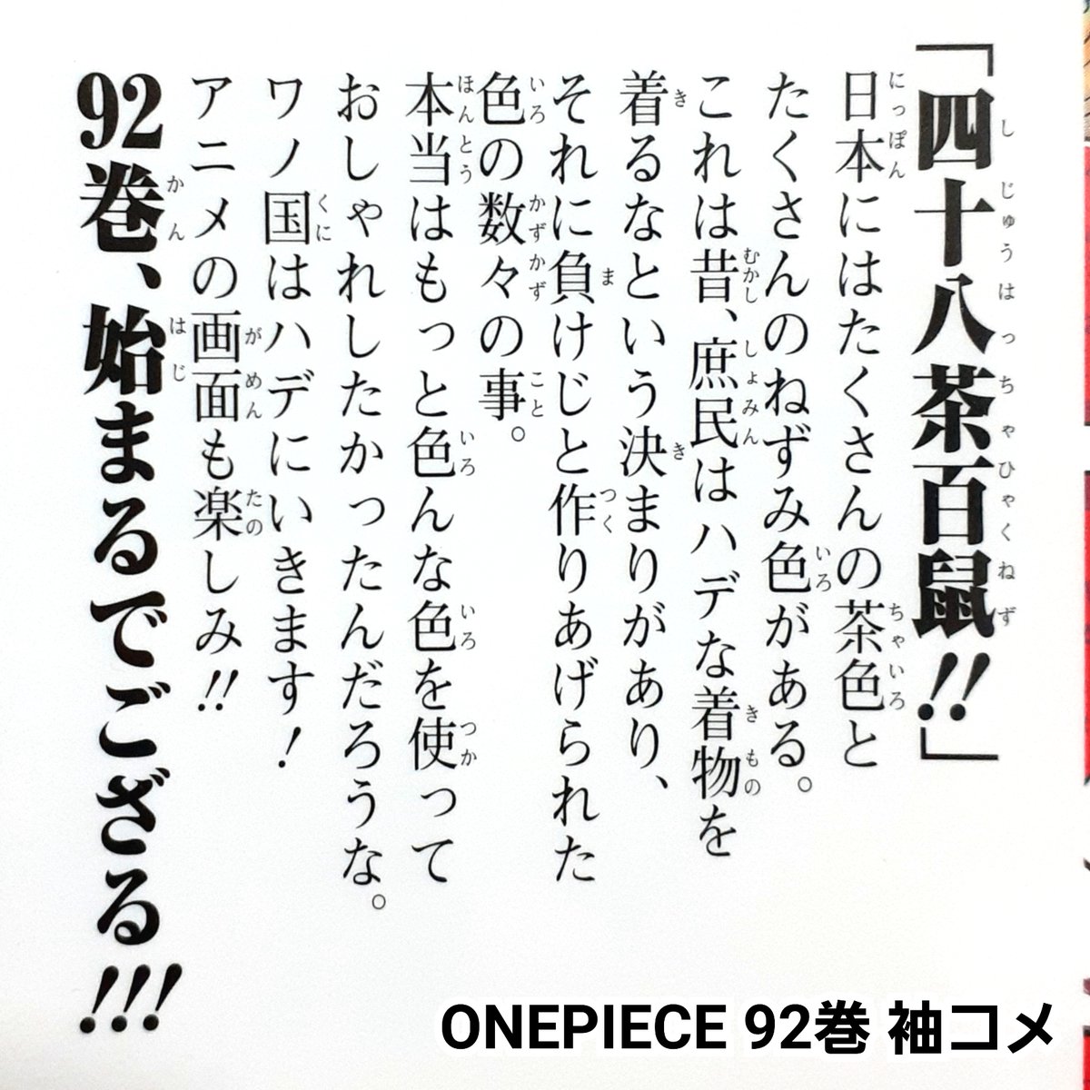 One Piece 第1034話 サンジvs クイーン Wj01号 感想まとめ 21 12 6 4ページ目 Togetter