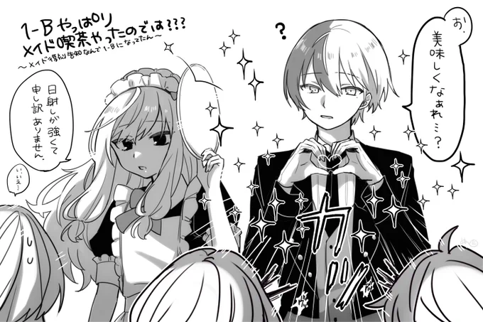 神高1Bオタク混乱の絵(おめでとう)
#prsk_FA  #nukupic二次創作 