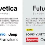 世界中から愛されている？ド定番の欧文フォントまとめ!