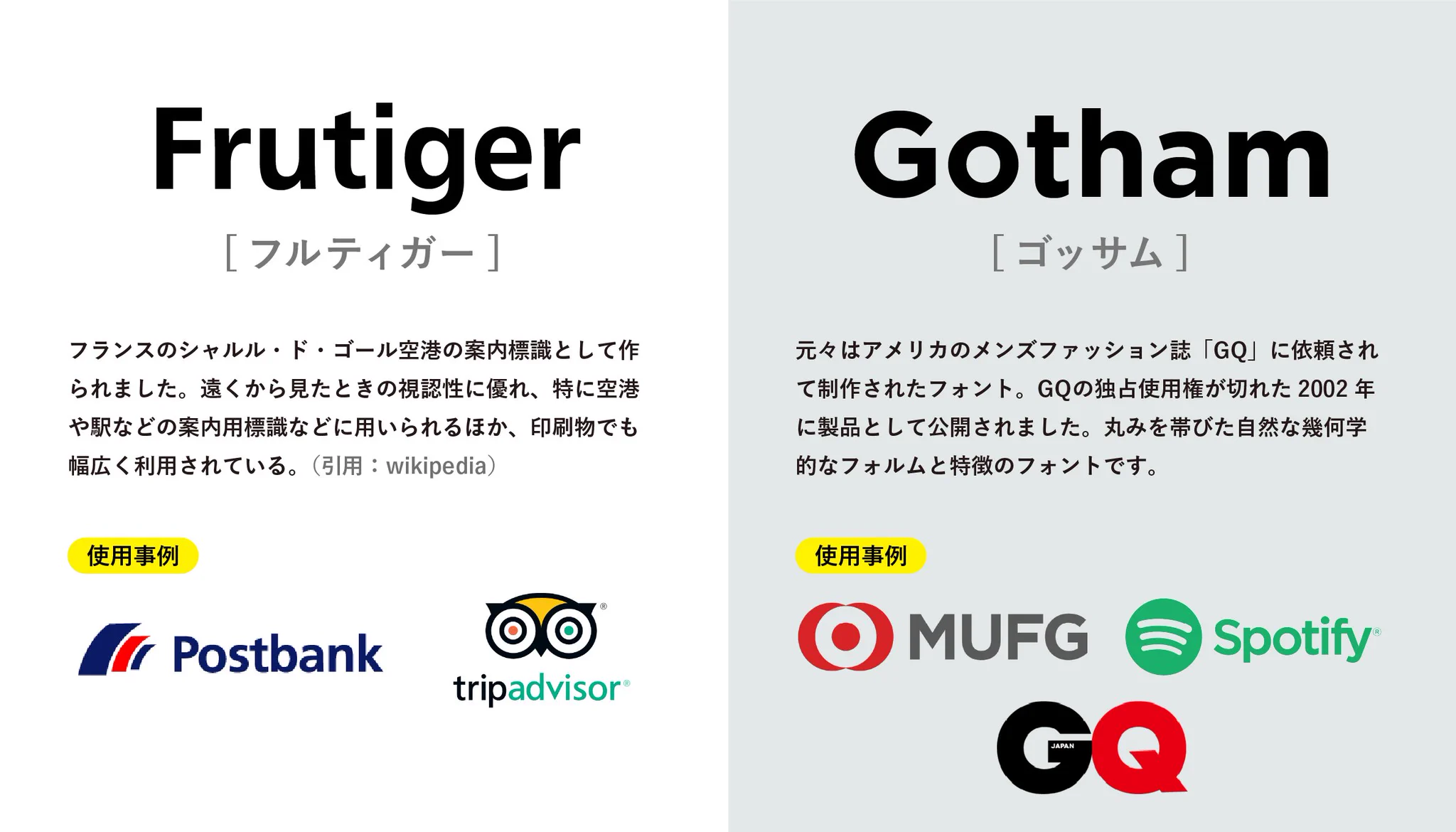 世界中から愛されている？ド定番の欧文フォントまとめ！