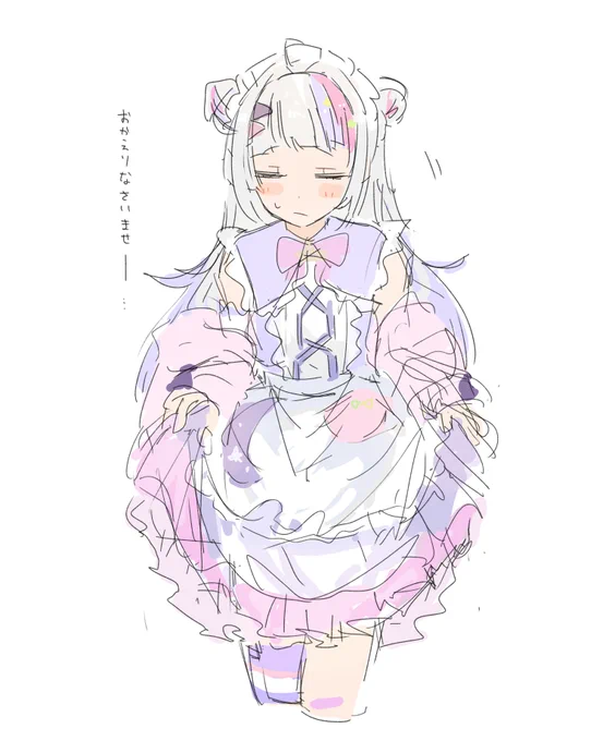 メイド... 