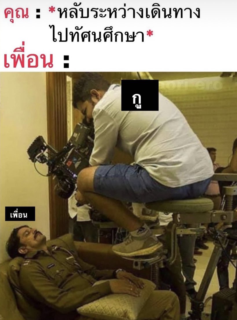 แล้วลงรูปแท็กกุก็จะหน้าม่วงๆมึดๆอ้าปากหวอ ไอ้ควาย มึงก็โยกดีเจรถบั๊มโซนของมึงไปสิ ทำไมต้องยุ่งกับกุด้วย