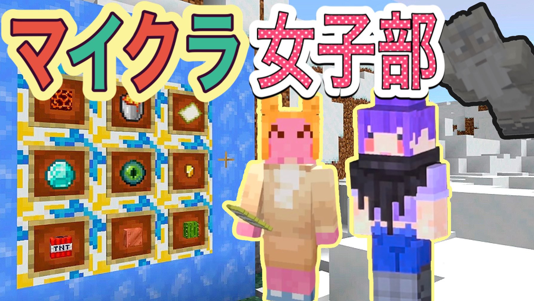 Smile 紗季 っちゅーことで スマサキの作ってみよう 特別編 今回初喋りです 笑 特に面白いことは起こりません 暇つぶしにご覧くださいまし笑 謎の企みに今からドキドキしておりますが 生配信是非見に来てね 1 マジのゲーム初心者が
