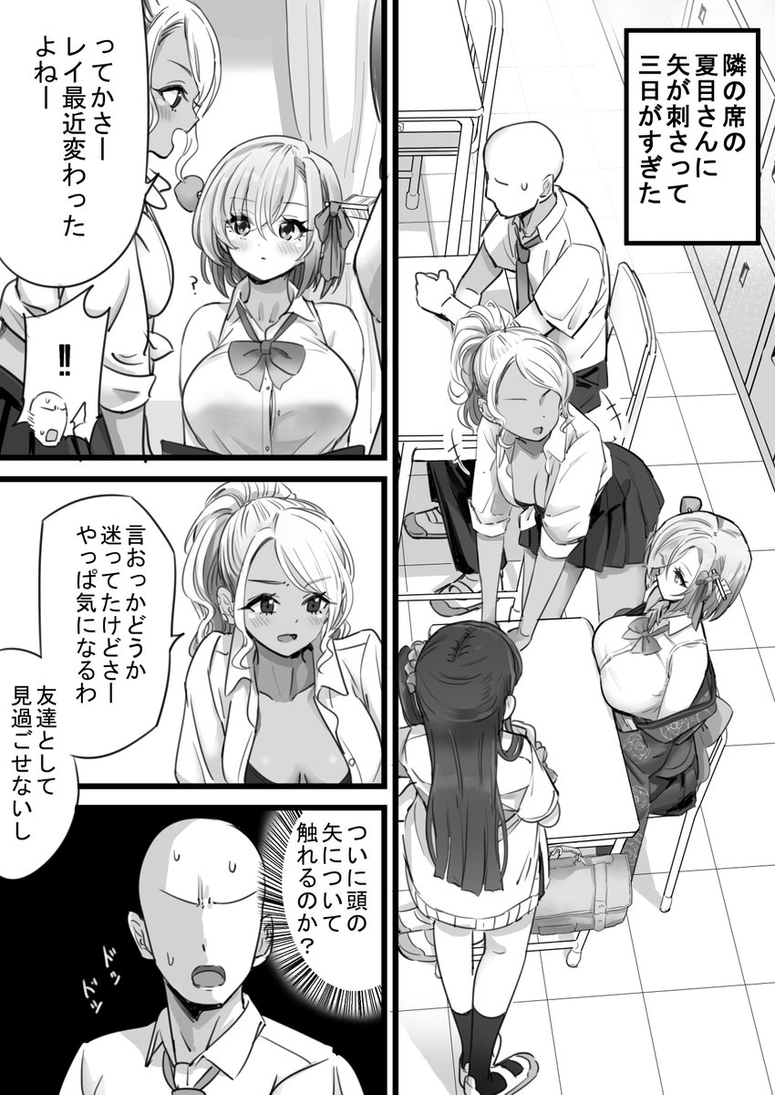 矢が刺さってる女の子2 