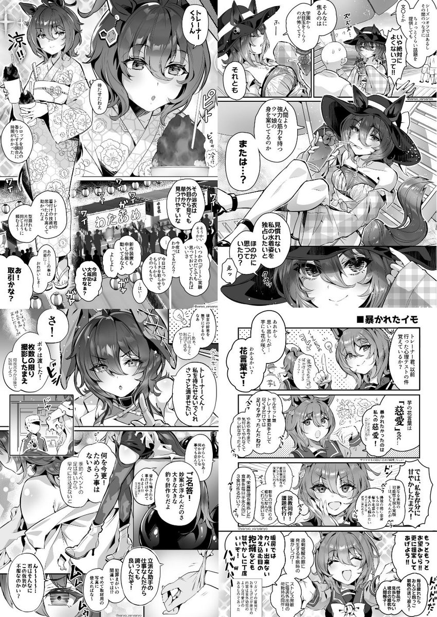 【 🧪新刊予約開始のお知らせ②✨】#C99 #C99A 
冬コミ新刊2冊目漫画本の予約が開始となりました。こちらはごくごく普通のラブコメものとなりますがいろいろ内容に偏りがありますので詳細はリンク先のサンプルをご覧ください🧪❤️
・メロンhttps://t.co/nsYAafmPfR
・とらhttps://t.co/JC3LQxK4TW 