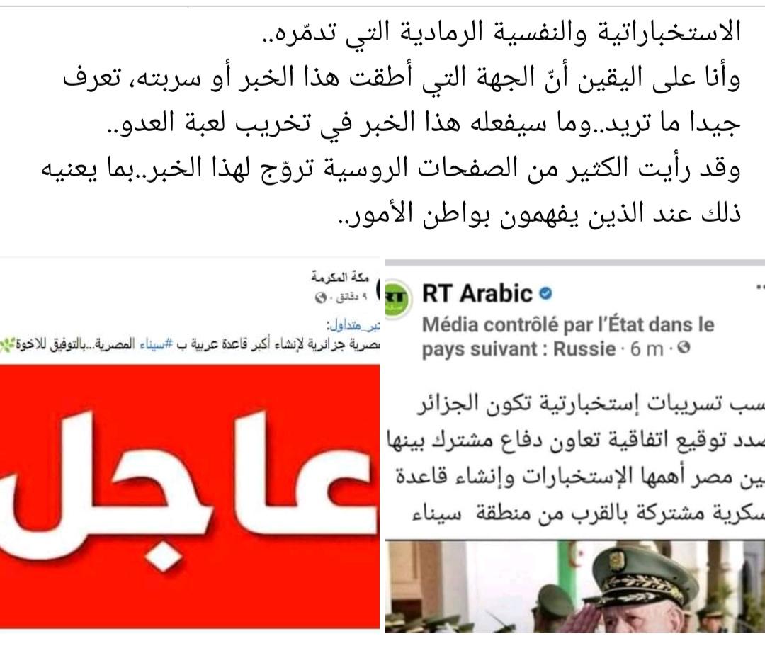 قد يكون المقال طويل 
لكنه يربط حوادث مايجري 
حول الجزائر والعرب