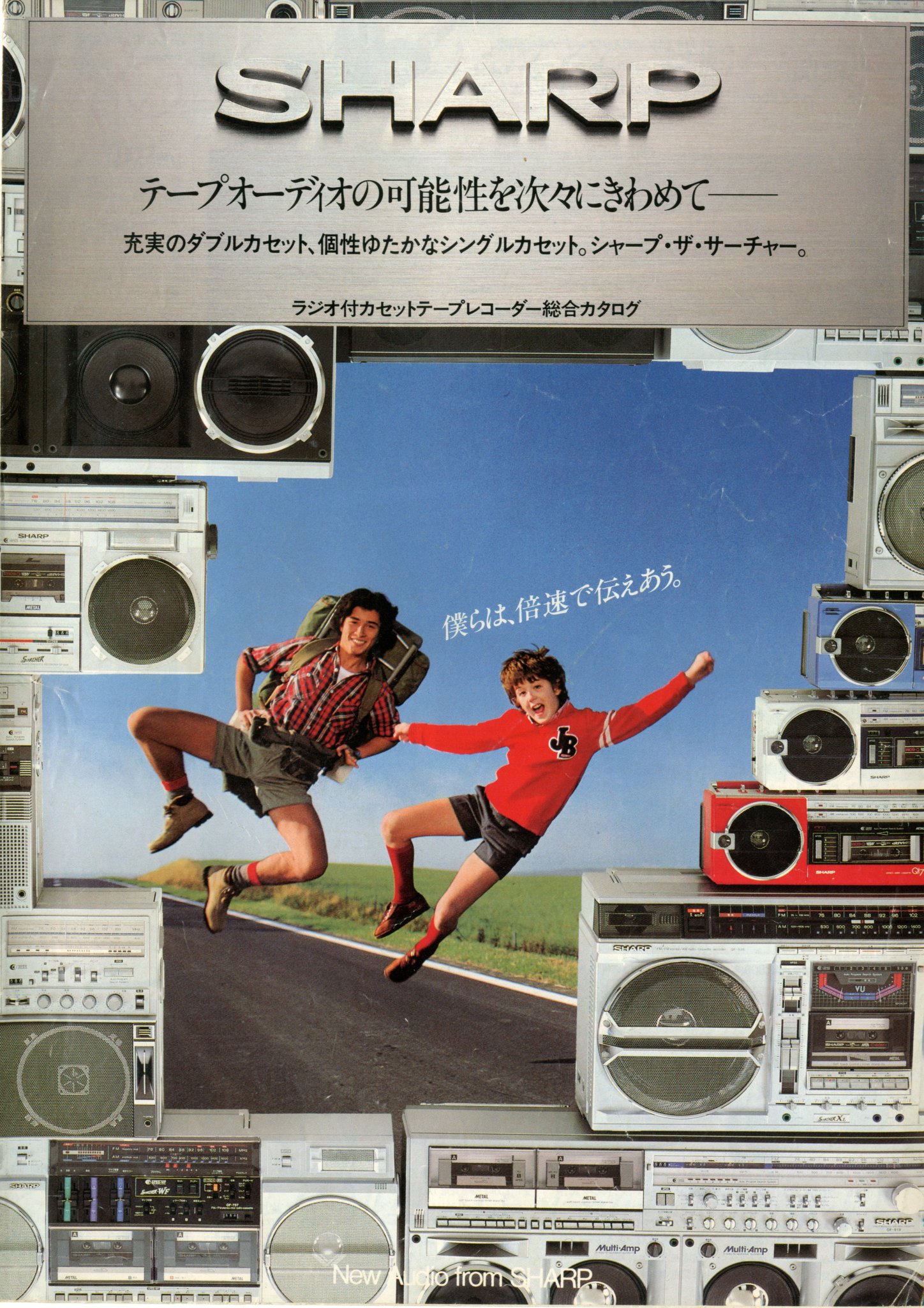 ラジオ・コンポ Sharp GF-535 希少ラジカセ、SHARP GF-535 ラジカセ AM/FMカセットレコーダー